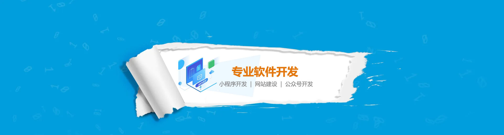上海小程序开发公司